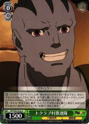 Tokurabu Village Toughs