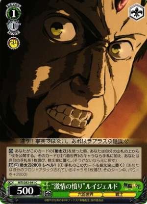 "Passionate Resentment" Ruijerd