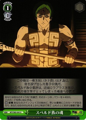 Soul of a Superd