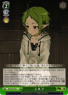 Sylph