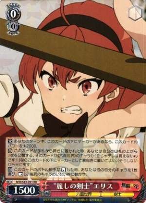 "Beautiful Swordfighter" Eris