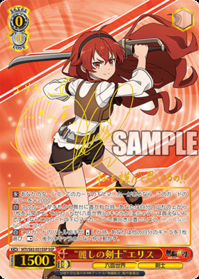 "Beautiful Swordfighter" Eris