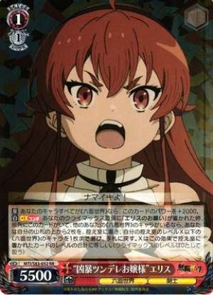 "Ferocious Tsundere Lady" Eris