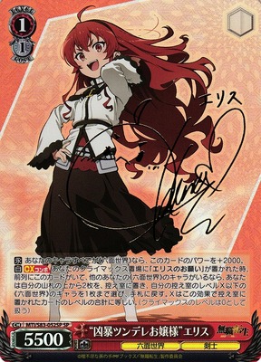 "Ferocious Tsundere Lady" Eris