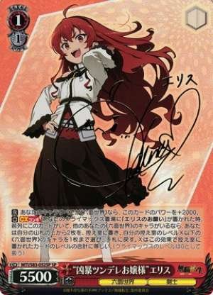 "Ferocious Tsundere Lady" Eris