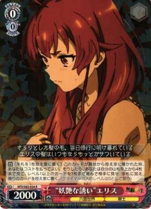 "Bewitching Invitation" Eris