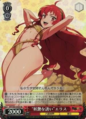 "Bewitching Invitation" Eris