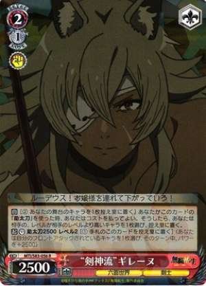 "Sword God Style" Ghislane