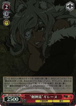 "Sword God Style" Ghislane