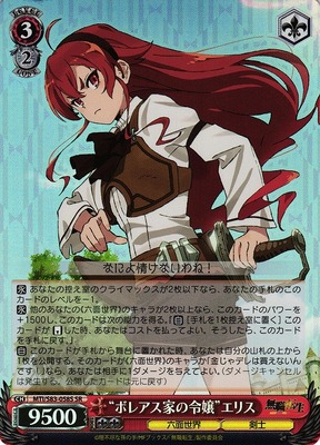 "Daughter of the Boreas Family" Eris