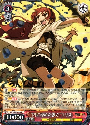 "Strength Hidden Inside" Eris
