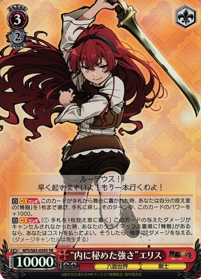 "Strength Hidden Inside" Eris