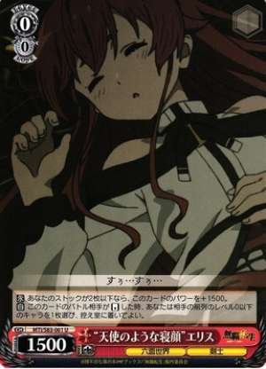 "Angelic Sleeping Face" Eris