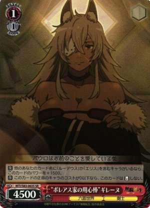 "Boreas Family Bodyguard" Ghislane