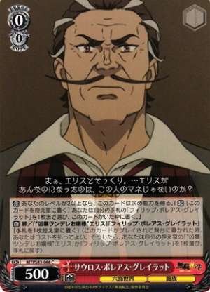 Sauros Boreas Greyrat