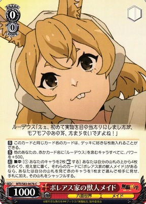 Boreas Beastperson Maid