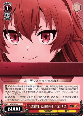"Clear Look" Eris