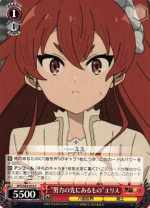 "What Lies Beyond Effort" Eris