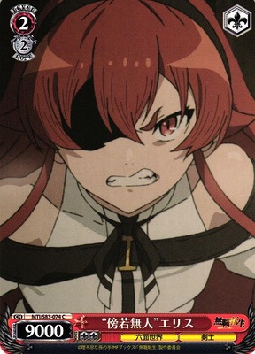 "Insolence" Eris