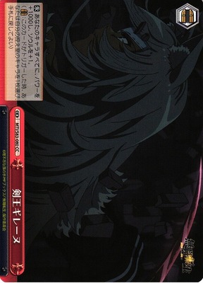 Sword King Ghislane