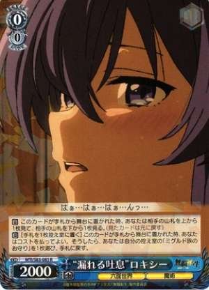 "Emerging Sigh" Roxy