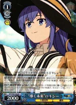 Leading to the Future" Roxy