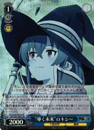 Leading to the Future" Roxy