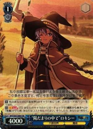 "In the Sunlight" Roxy