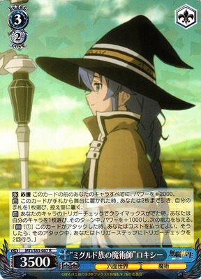 "Migurd Mage" Roxy