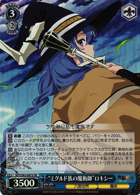"Migurd Mage" Roxy