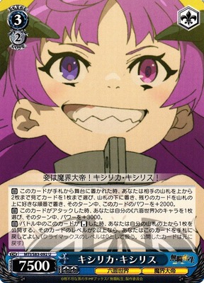 Kishirika Kishirisu