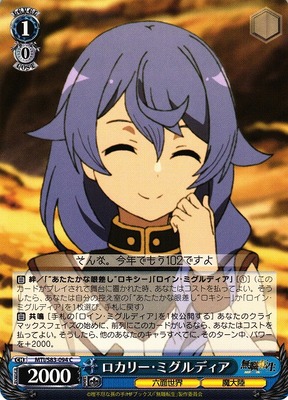Rokari Migurdia