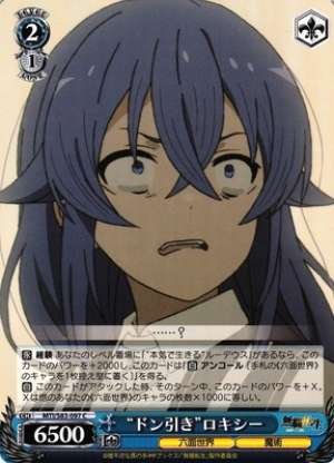 "Recoiling in Disgust" Roxy