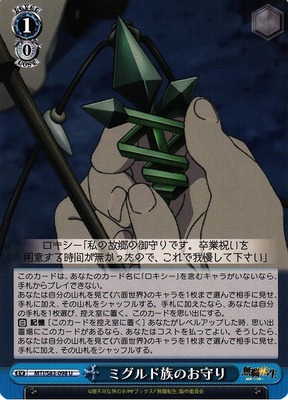 Amulet of the Migurd Tribe