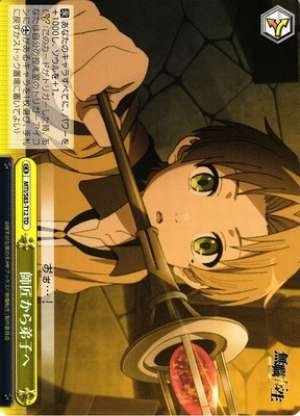 From Master to Disciple