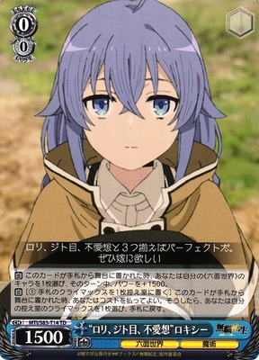 "Loli, Staring Eyes, Unfriendly" Roxy