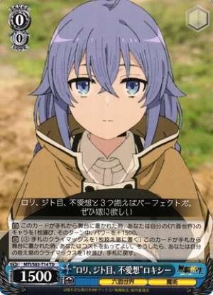 "Loli, Staring Eyes, Unfriendly" Roxy