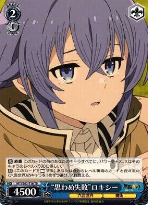 "Unexpected Failure" Roxy