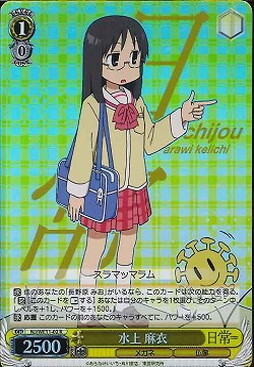 Mai Minakami