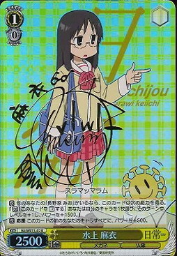 Mai Mizukami NJ