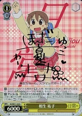 Yuuko Aioi