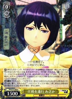 Azami, Carry Out the Mission