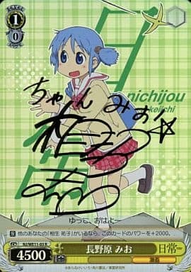 Mio Naganohara