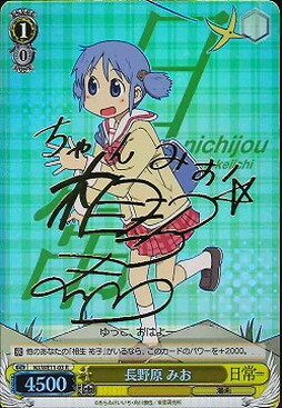 Mio Naganohara