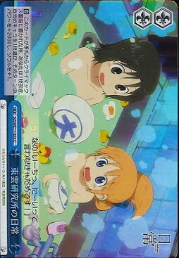 Ordinary Life of Shinonome Laboratory