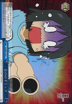 Nano's Gimmick