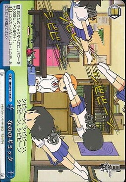 Nano's Gimmick