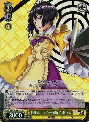 Azami, Steamed Bun Beeline!