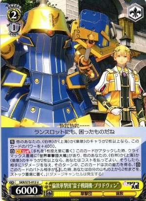 London Combat Revue "Spiricle Fighter Bridven"