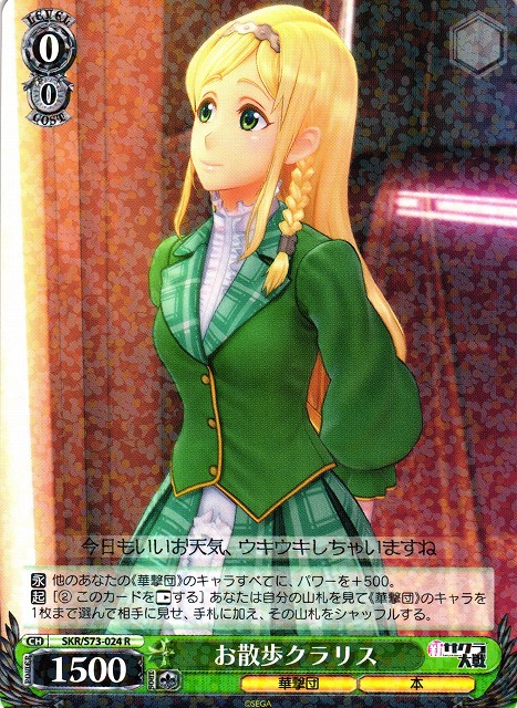 Claris, Walking Along